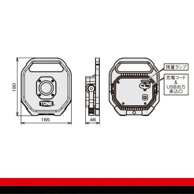 TONE トネ LED投光器 (バッテリータイプ)　 LT19WPC