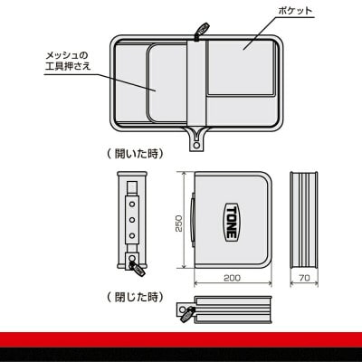TONE トネ ツールバッグ ( BG2 )