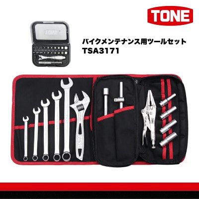 TONE トネ バイクメンテナンス用ツールセット TSA3171 工具 TONE工具