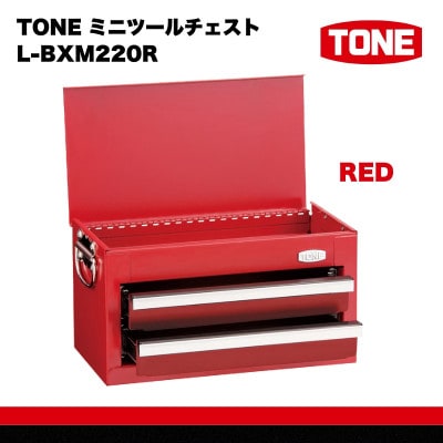 TONE トネ ミニツールチェスト ( L-BXM220R ) レッド