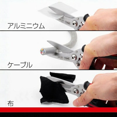 【2026年6月以降順次発送】TONE トネ 万能ハサミ USC-200