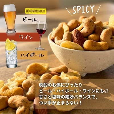 豆の蔵元から感動の味をお届けします。「カリっとカシュー」120g×6パック