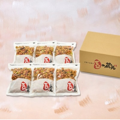 豆の蔵元の一番人気の蔵出し!「よりどりみどり」大袋(310g)×6パック