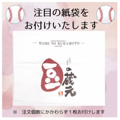 豆の蔵元の一番人気の蔵出し!「よりどりみどり」大袋(310g)×12パック