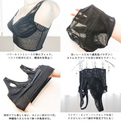 【Lサイズ】 ナイトブラ 夜寄るブラ(育乳・補整・補正・ノンワイヤー・脇高)
