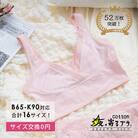 【4Lサイズ】 ナイトブラ 夜寄るブラコットン(育乳・補整・補正・ノンワイヤー・脇高・綿混)