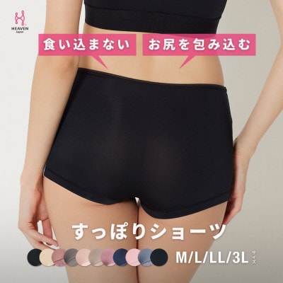 【Mサイズ】 すっぽりショーツ(下着・パンツ・インナー・レディース・ハイウエスト)