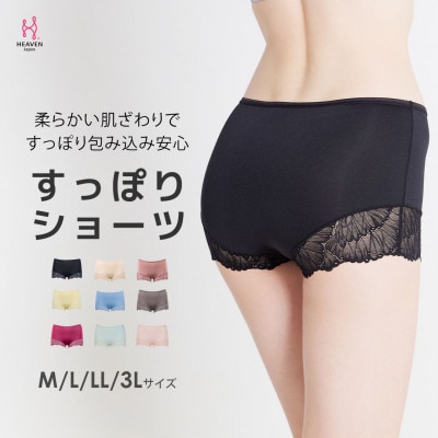 【3Lサイズ】 すっぽりショーツ(下着・パンツ・インナー・レディース・ハイウエスト)
