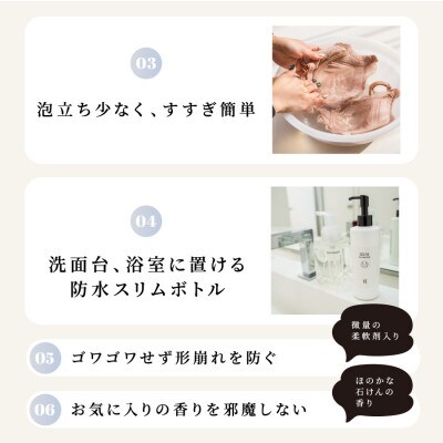 ブラシャン ボトル(衣類用洗剤)