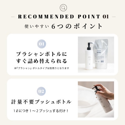 ブラシャン 詰め替え(衣類用洗剤)