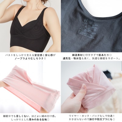【4LGGサイズ】 ナイトブラ 夜寄るブラコットン(育乳・補整・補正・ノンワイヤー・脇高・綿混)
