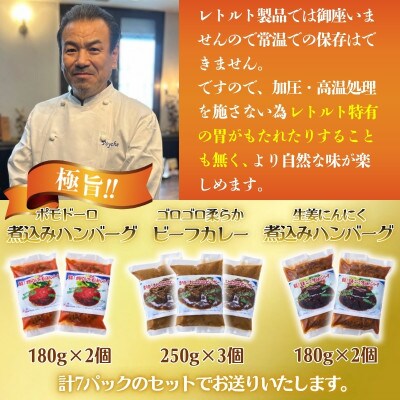 老舗フレンチの牛ヒレゴロゴロビーフカレーと人気のハンバーグのセット
