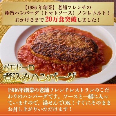 老舗フレンチの牛ヒレゴロゴロビーフカレーと人気のハンバーグのセット