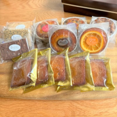 【北海道産小麦・バター使用】老舗フレンチレストランが提供する、焼き菓子詰め合わせ(13個入り)