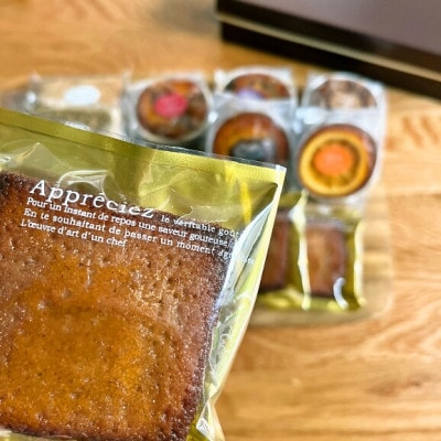 【北海道産小麦・バター使用】老舗フレンチレストランが提供する、焼き菓子詰め合わせ(13個入り)