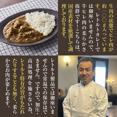 極旨!牛ヒレ肉ゴロゴロ柔らかビーフカレー(250g)2個セット