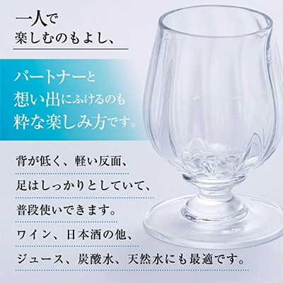 ”Memorial Tear” 想い出の涙(ワイングラス)