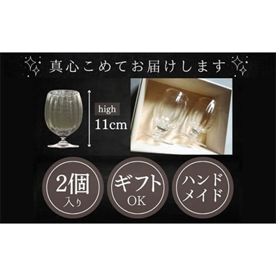 ”Memorial Tear” 想い出の涙(ペアワイングラス)