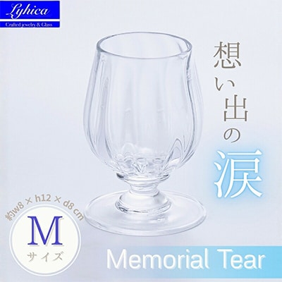 Memorial Tear-想い出の涙　M