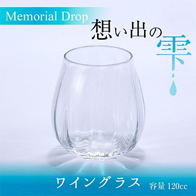 Memorial Drop -想い出の雫　