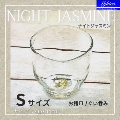 Night Jasmine-ナイトジャスミン　S
