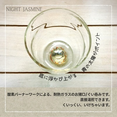 Night Jasmine-ナイトジャスミン　S