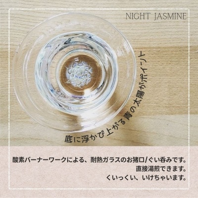 Night Jasmine-ナイトジャスミン　M