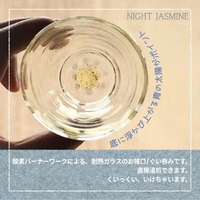 Night Jasmine-ナイトジャスミン L