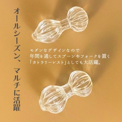 箸置き 2個セット 職人ハンドメイドの吹きガラス プレゼントや贈り物に 食卓 来客用 普段使いに最適