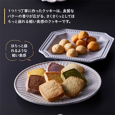 素材にこだわった焼菓子詰合せ