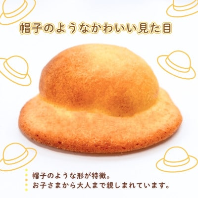 ぼうしパン 6個