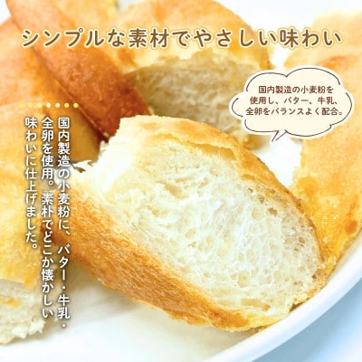 ぼうしパン 6個