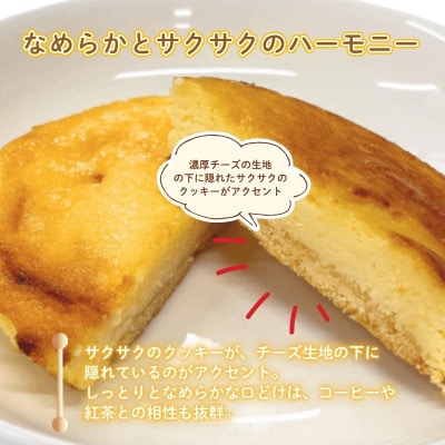 国産バター使用ベイクドチーズケーキ 8個