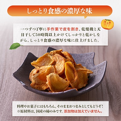 しっとり柿チップス 60g×10袋 国産 ドライフルーツ 無添加 小分け
