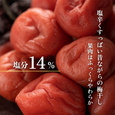 なつかしの味 梅干し(南高梅)140g×6パック