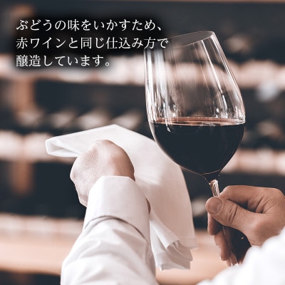 ハニールビーワイン 720ml