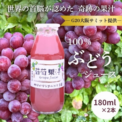 ぶどうジュース2本とぶどうジャムおまかせ4種詰合せ