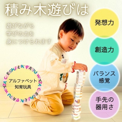 アクリル積み木 ABCであそぼ! 36ピース