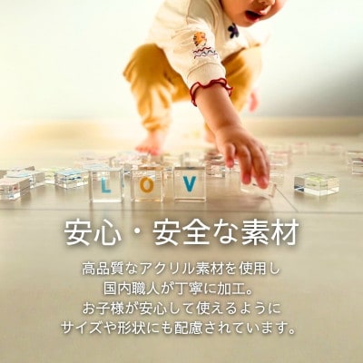 アクリル積み木 ABCであそぼ! 36ピース