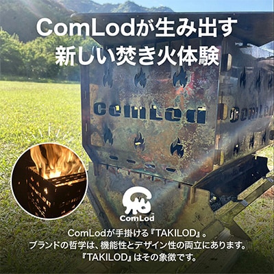 ～TAKILOD～　組み立てコンパクト!卓上焚き火台・アウトドアやファミリーキャンプに大人気!