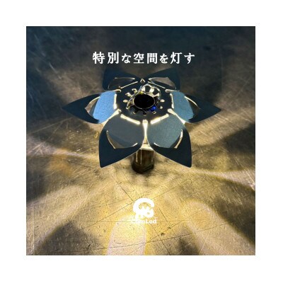 ～HASU (5s)～光を楽しむステンレス製LEDランタンシェード!取付け方と角度で好みの明かりに!