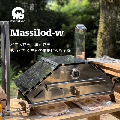 MassiLod -w組み立て式本格ピザ窯!アウトドアでも、自宅の庭でも本格ピッツァをどこへでも!
