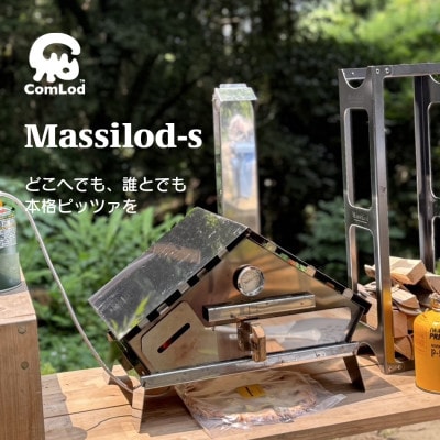 MassiLod -s組み立て式本格ピザ窯!アウトドアでも自宅の庭でも。本格ナポリピッツァをどこでも