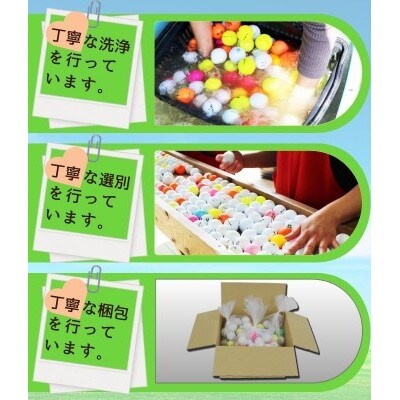 ロストボール 150球 ゴルフボール 中古 50球×3袋 訳あり 練習用