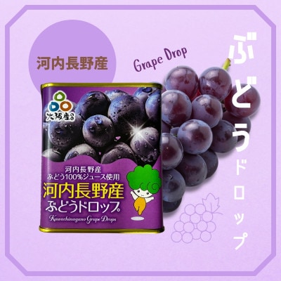みかんといちごとぶどうのドロップ3個セット 昔ながらの懐かしい缶入り