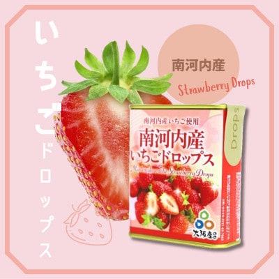 ドロップセット(みかんドロップス 2個・いちごドロップス 1個)3個セット