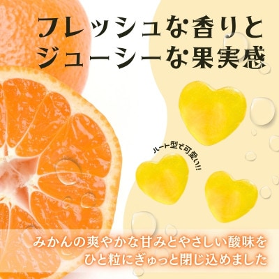 みかんグミといちごグミ3個セット
