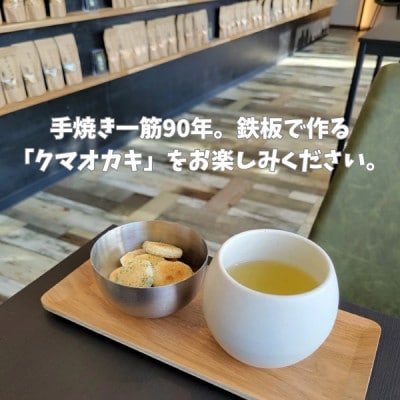 《6種》こぐま商店『くまおかき』おかき詰合せセット　国産米100%を使用