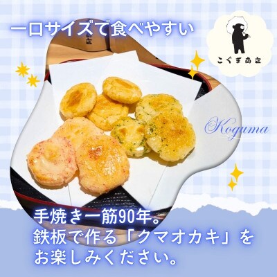 《オカキおまかせ5種&珈琲(浅煎り粉)》こぐま商店ギフトセット　大阪土産で人気