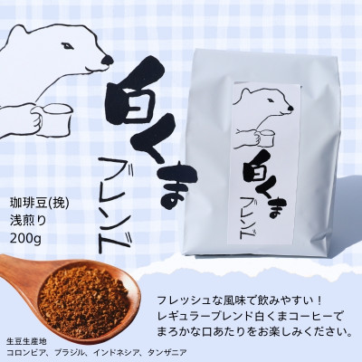 《オカキおまかせ5種&珈琲(浅煎り粉)》こぐま商店ギフトセット　大阪土産で人気